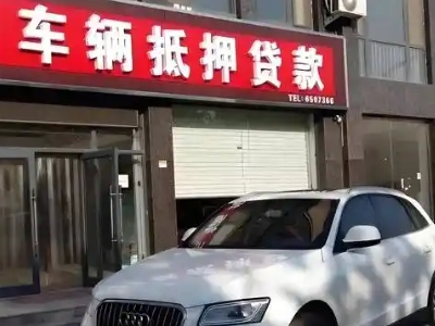唐河不押车贷款办理条件是什么？